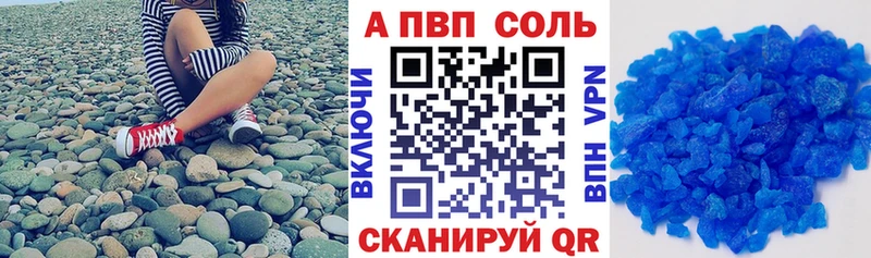 A PVP Crystall Хвалынск