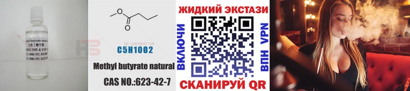 БУТИРАТ бутандиол Хвалынск