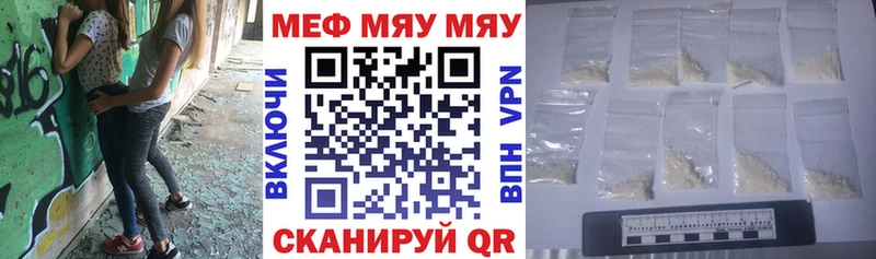 МЕФ кристаллы  Хвалынск 