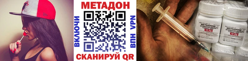 гидра ССЫЛКА  хочу наркоту  Хвалынск  Метадон methadone 