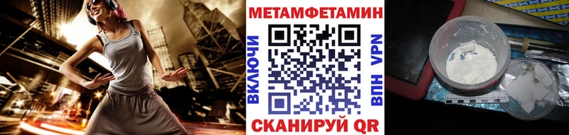даркнет сайт  Хвалынск  МЕТАМФЕТАМИН Methamphetamine 